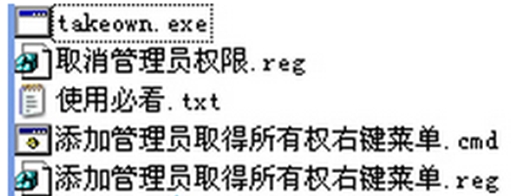 技术员传授xp系统“管理员身份运行”添加到右键菜单的方案介绍