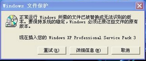 技术员解答xp系统总提示windows文件保护禁止的详细方法