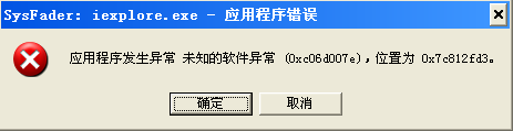 老司机教你设置xp系统Ie提示“应用程序错误0xc06d007e”的处理方法