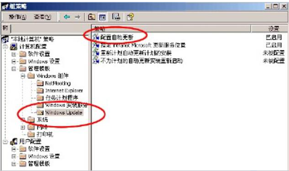 小编分析xp系统自动更新选项无法使用的处理办法