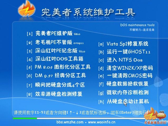 技术编辑解答xp系统启动eASYBOOT集成pe系统的学习