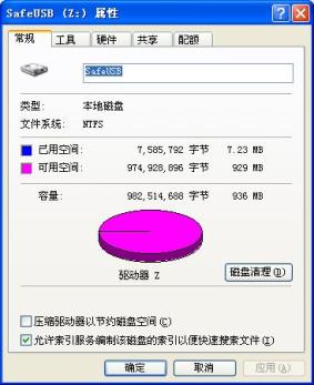 小编研习xp系统打开U盘时提示需要格式化的图文方法