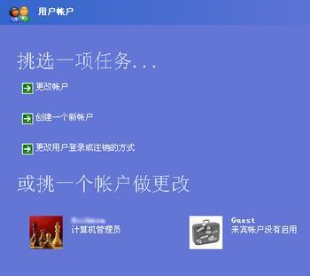 调解xp系统更换电脑主板不换系统的操作方案