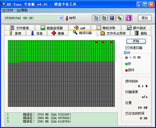 小编给你传授xp系统利用软件修复硬盘坏道的处理方案