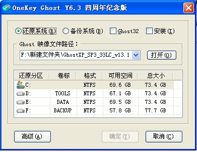 技术编辑处理xp系统本地硬盘安装绿茶系统的图文步骤