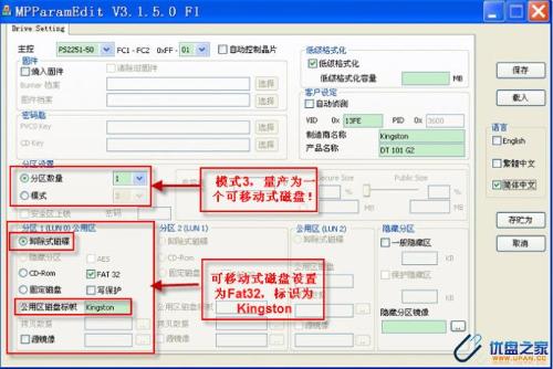 技术员处置xp系统把U盘量产为CD-ROM的恢复步骤