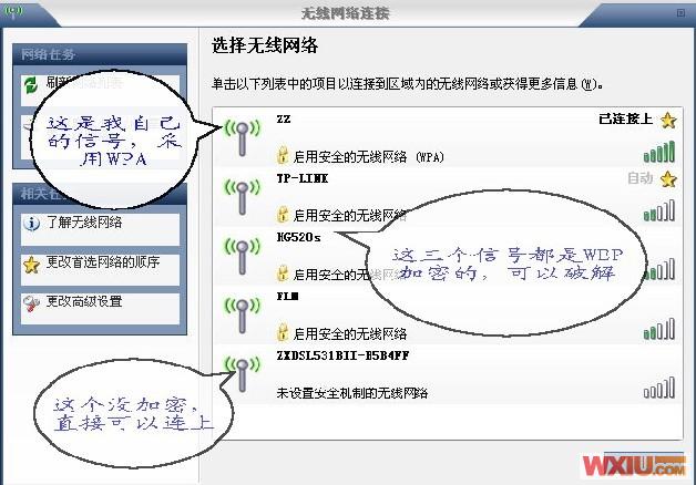 大师帮您xp系统巧用电脑来破解Wifi密码的恢复步骤