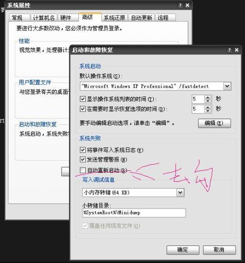 图文解惑xp系统让电脑自动重启的教程