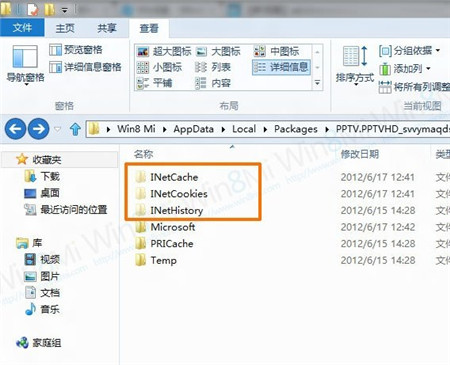 小编还原win8系统Metro应用缓存清理的技巧介绍