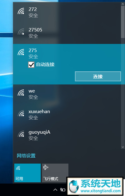 大神研习win10系统公用网络改专用网络的妙计