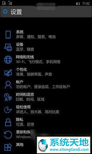 大师练习win10系统开启17035暗黑主题模式的恢复方法