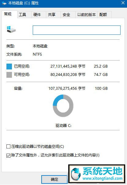 大师恢复win10系统没有磁盘清理选项的过程