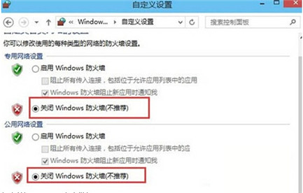 技术编辑帮您win10系统关闭windows安全警报的处理步骤