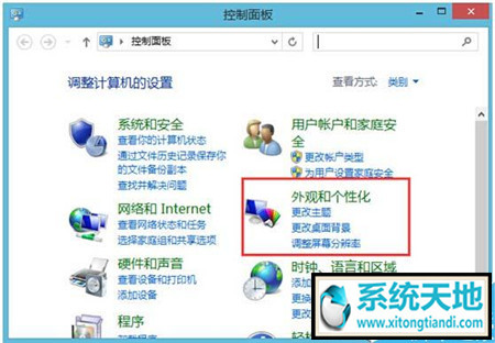 技术员叙述win8系统找回默认字体的图文方案