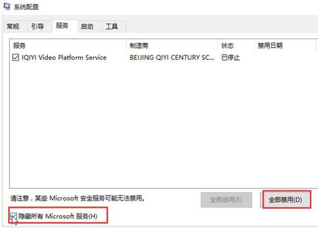 Win10专业版下卡在登录界面转圈怎么解决？6.jpg