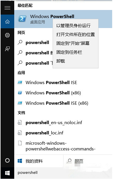 技术员帮您win10系统删除WindowsApps文件夹后应用商店闪退的操作办法