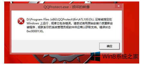 怎么快速处理win8系统下载软件提示缺少“ATL100.DLL”文件的设置教程