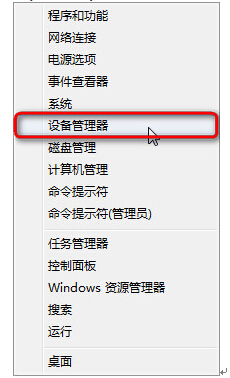 大师处置win8系统使用设备管理器禁用指定设备的操作办法