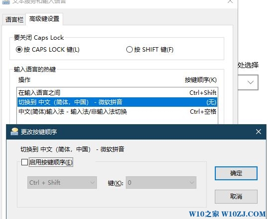 win10如何实现ctrl+空格键切换中英文？（已解决）