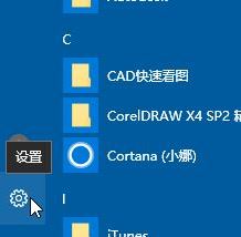 win10设备加密无法使用怎么办？（已修复）