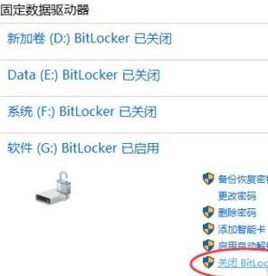 win10设备加密无法使用怎么办？（已修复）