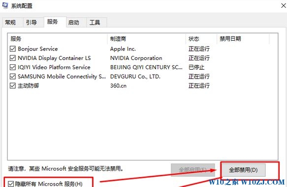 教您win10系统彻底关闭sppsvc.exe的恢复方案