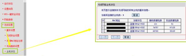 大神解决win10系统查看无线路由器使用人数的流程