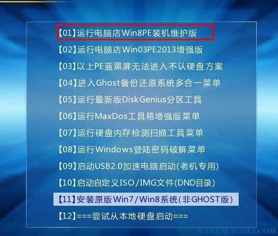 惠普星 14-CE0025TU笔记本装win10专业版