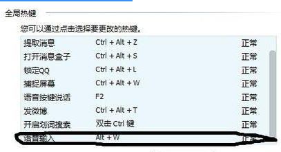 完美解决win10运行梦幻西游alt+w无法使用的问题