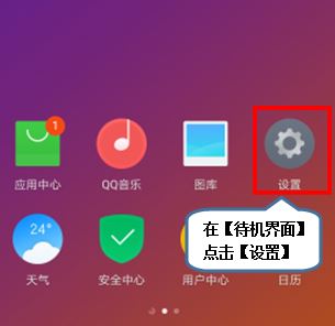 怎么解答win10系统联想手机恢复出厂设置的方式