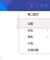 tim截图快捷键是什么？小编教你tim设置截图热键的方法