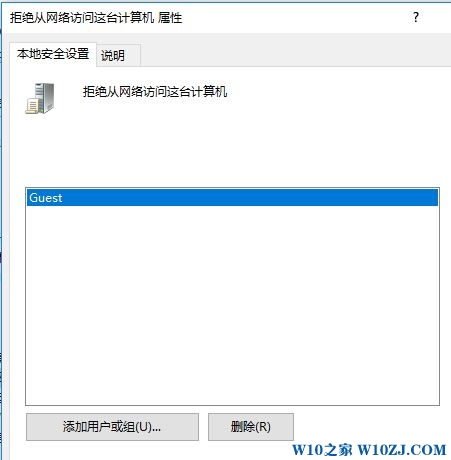 无法访问 您可能没有权限使用网络资源怎么办?win10无法访问网络资源解决方法