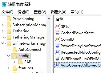 win10系统禁止自动连接Wi-Fi热点的操作方法