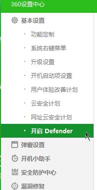 win10卸载360后windows defender 无法开启的解决方法