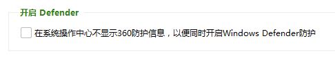 win10卸载360后windows defender 无法开启的解决方法