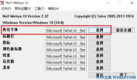 大师还原win10系统1703字体太小的修复方法