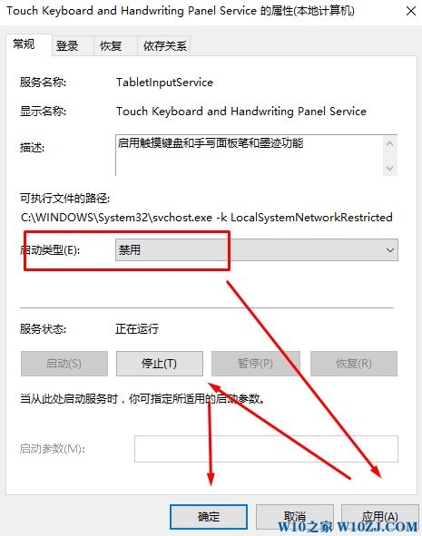 win10开机自动弹出屏幕键盘怎么办?关闭开机屏幕键盘的操作方法