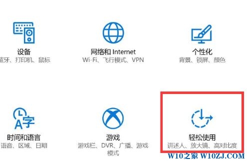 图文叙述win10系统MIIX720关闭点击屏幕反馈的处理方案