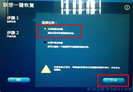 win10开机a disk read error occurred 的解决方法