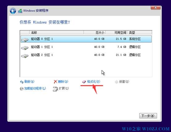 win10开机a disk read error occurred 的解决方法