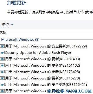 win10 wifi冲突导致断线的完美解决方法7