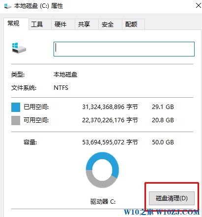 win10电脑c盘满了怎么办?清理c盘满的一些有效方法0