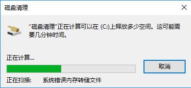 win10电脑c盘满了怎么办?清理c盘满的一些有效方法1