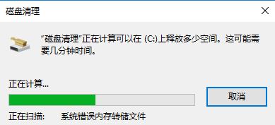 win10电脑c盘满了怎么办?清理c盘满的一些有效方法3