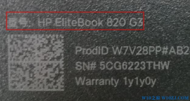 如何查看惠普笔记本型号?惠普笔记本型号以及小型号查看方法6