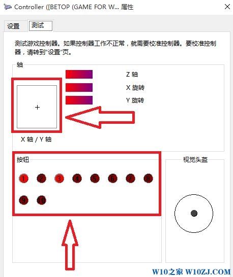 win10如何设置摇杆?win10游戏摇杆添加方法