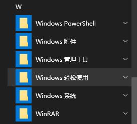 win10怎么调出便签?在win10中快速打开便笺的方法