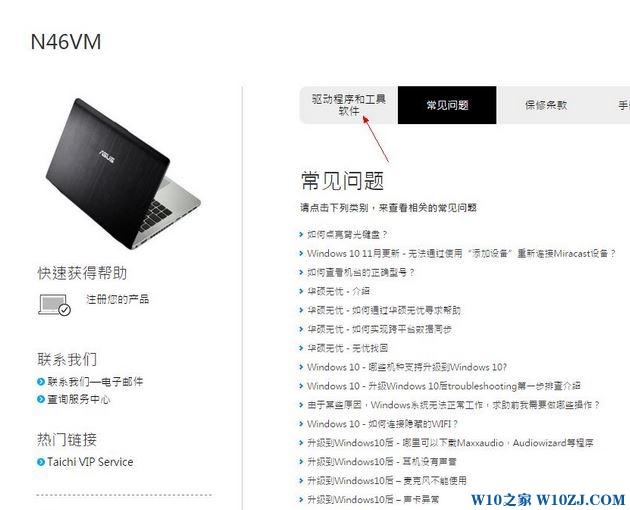 win10华硕笔记本快捷键失灵该怎么办?华硕笔记本声音/亮度热键失效的解决方法