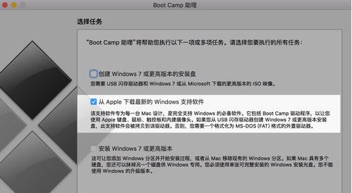 mac windows的驱动怎么安装?mac装windows系统后驱动安装教程