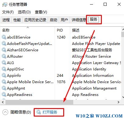 win10怎样关闭电脑的windows update?